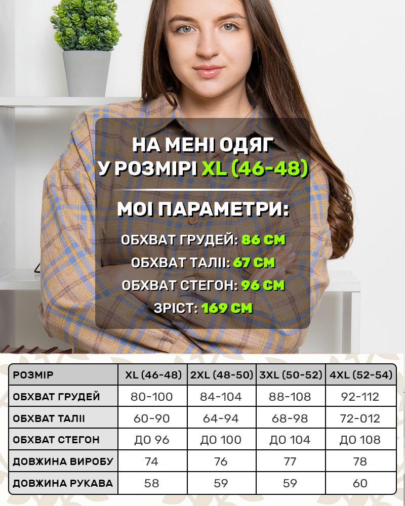 Рубашка в клетку ХL; 2ХL; 3ХL; 4XL цвет: бежевый - 5