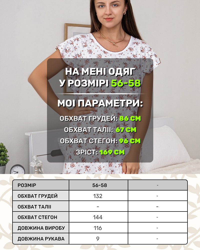 Ночная рубашка хлопок трикотаж р-р: 56-58 цвет: белый-бежевый - 5