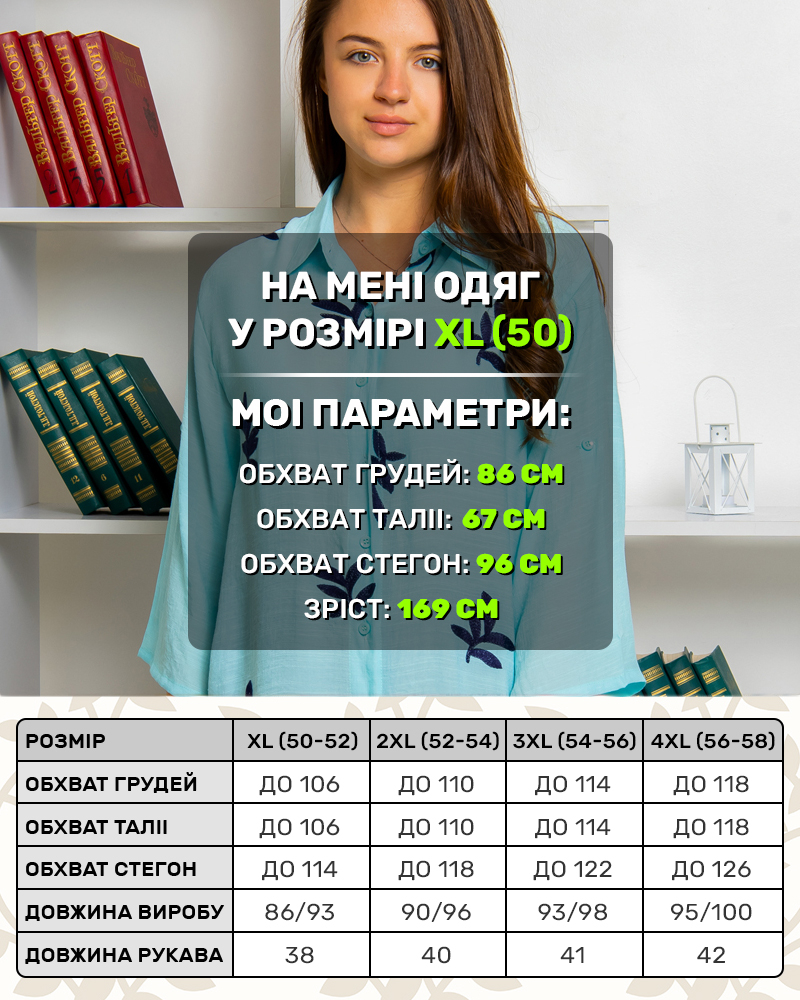Рубашка удлиненная вышитая Веточка 50-52-54-56 цвет: голубой - 6