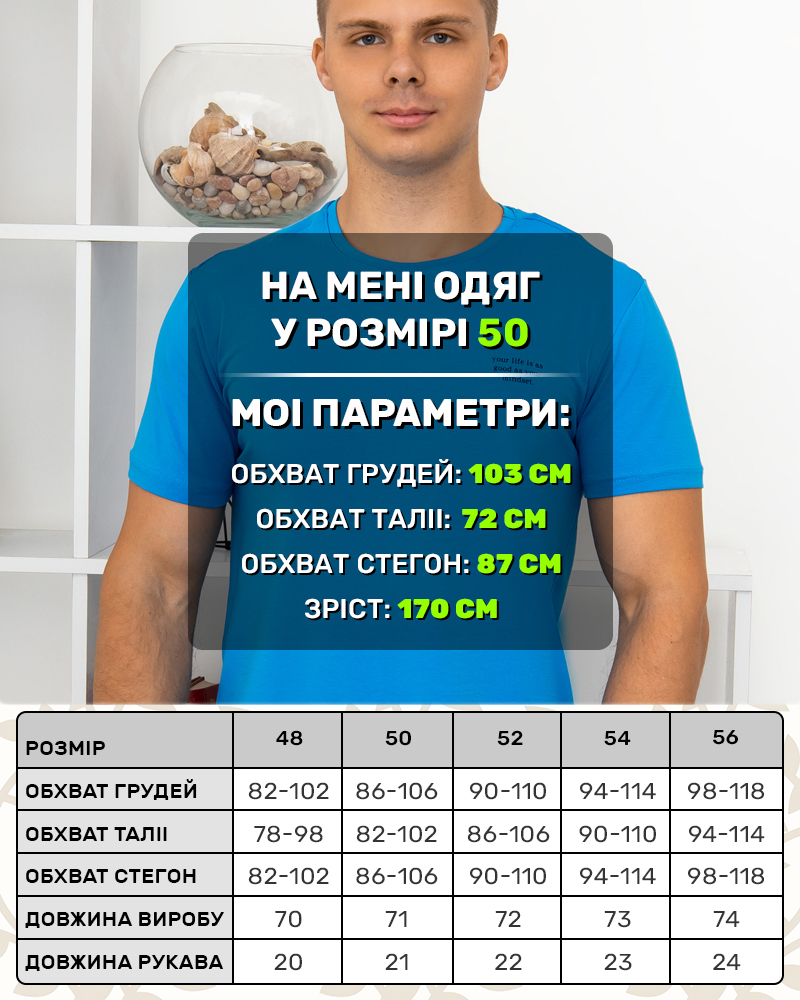 Футболка стрейч Little text, 48 - 56 колір: блакитний - 6